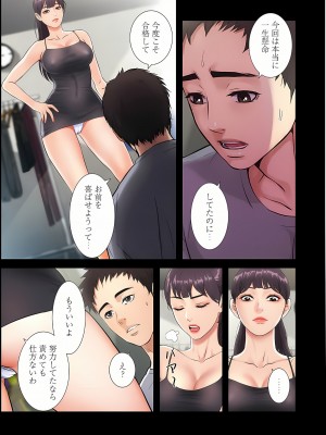 [YuJa．C／HeeL] 弟嫁（フルカラー）_0067