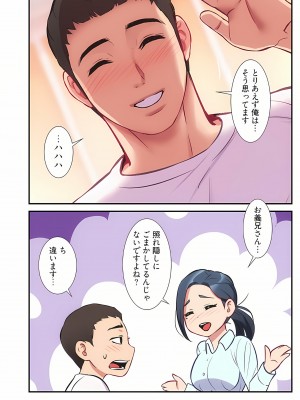 [YuJa．C／HeeL] 弟嫁（フルカラー）_0518