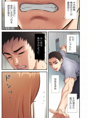 [YuJa．C／HeeL] 弟嫁（フルカラー）_0089