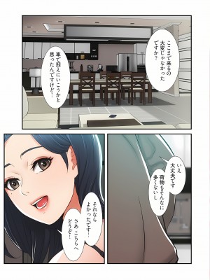 [YuJa．C／HeeL] 弟嫁（フルカラー）_0190