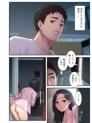 [YuJa．C／HeeL] 弟嫁（フルカラー）_0227
