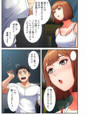 [YuJa．C／HeeL] 弟嫁（フルカラー）_0140