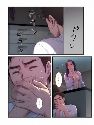 [YuJa．C／HeeL] 弟嫁（フルカラー）_0231