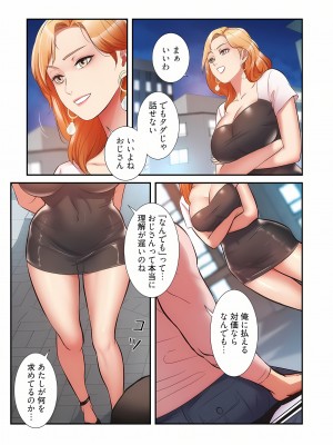 [YuJa．C／HeeL] 弟嫁（フルカラー）_0859