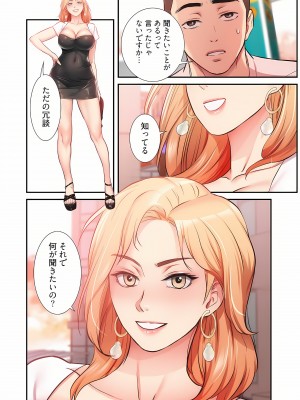 [YuJa．C／HeeL] 弟嫁（フルカラー）_0855