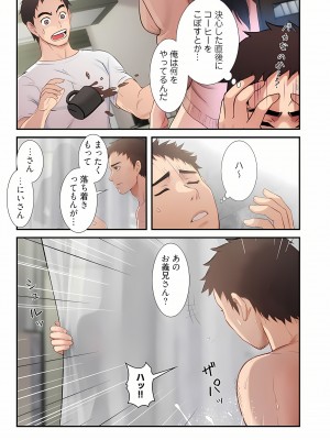 [YuJa．C／HeeL] 弟嫁（フルカラー）_0204