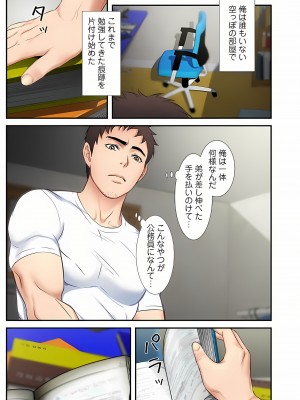 [YuJa．C／HeeL] 弟嫁（フルカラー）_0184