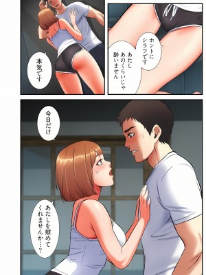 [YuJa．C／HeeL] 弟嫁（フルカラー）_0141