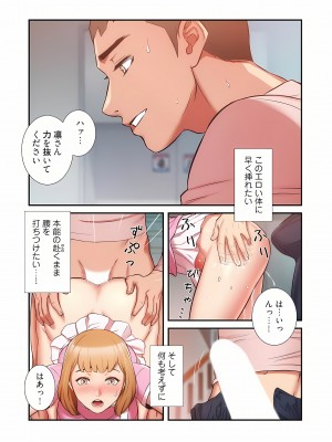 [YuJa．C／HeeL] 弟嫁（フルカラー）_0985