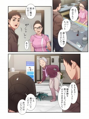 [YuJa．C／HeeL] 弟嫁（フルカラー）_0259