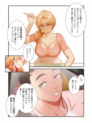 [YuJa．C／HeeL] 弟嫁（フルカラー）_0869