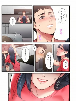 [YuJa．C／HeeL] 弟嫁（フルカラー）_0697