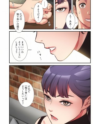 [YuJa．C／HeeL] 弟嫁（フルカラー）_0738