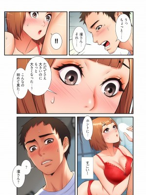 [YuJa．C／HeeL] 弟嫁（フルカラー）_0153