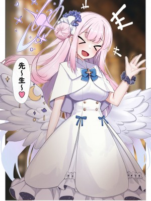 [エデン&イブ(EdenEveE)] 最近、生徒たちの間ではやってるらしい、先生とセッOスする催眠アプリの件 (ブルーアーカイブ)_003