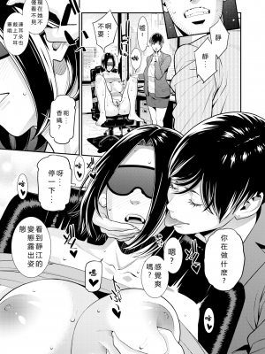 [終焉] バリキャリ妻が連れてきた部下が元カノだった件 後編 turn 静江 (ヤラレ妻) [中国翻訳] [無修正] [DL版]_17