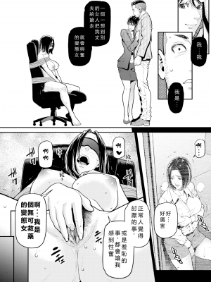 [終焉] バリキャリ妻が連れてきた部下が元カノだった件 後編 turn 静江 (ヤラレ妻) [中国翻訳] [無修正] [DL版]_20