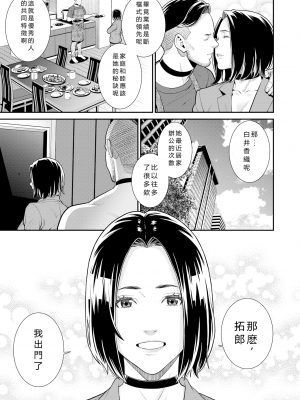 [終焉] バリキャリ妻が連れてきた部下が元カノだった件 後編 turn 静江 (ヤラレ妻) [中国翻訳] [無修正] [DL版]_43