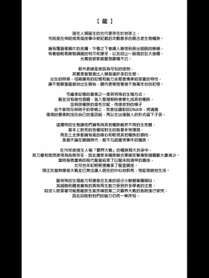 [アットホーム酒家 (たくのみ)] 援助交配 1-11 [買動漫授權中文版-PUBU][無修正]_144