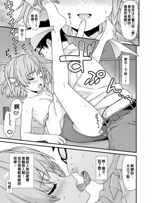 [アットホーム酒家 (たくのみ)] 援助交配 1-11 [買動漫授權中文版-PUBU][無修正]_163