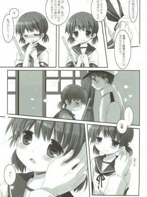 (C92) [CHRONOLOG (桜沢いづみ)] 幼妻白雪 (艦隊これくしょん -艦これ-)_06