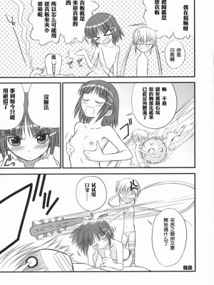 [LostSummer漢化組] (C72) [T2 ART WORKS (Tony)] ねこみみばとらあ | 猫耳管家 (ハヤテのごとく！) [無修正]_31