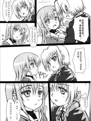 [JJ动漫社 & 时空汉化组] (C73) [超平板小娘電視台 (ほっけうるふ)] ヒナ缶! - Hinagiku no ero do-jin shi (ハヤテのごとく!)_04