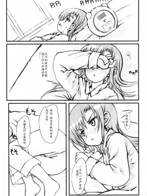 [JJ动漫社 & 时空汉化组] (C73) [超平板小娘電視台 (ほっけうるふ)] ヒナ缶! - Hinagiku no ero do-jin shi (ハヤテのごとく!)_07