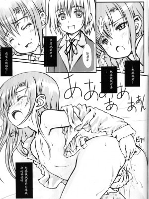 [JJ动漫社 & 时空汉化组] (C73) [超平板小娘電視台 (ほっけうるふ)] ヒナ缶! - Hinagiku no ero do-jin shi (ハヤテのごとく!)_14