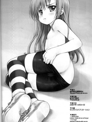 [JJ动漫社 & 时空汉化组] (C73) [超平板小娘電視台 (ほっけうるふ)] ヒナ缶! - Hinagiku no ero do-jin shi (ハヤテのごとく!)_17