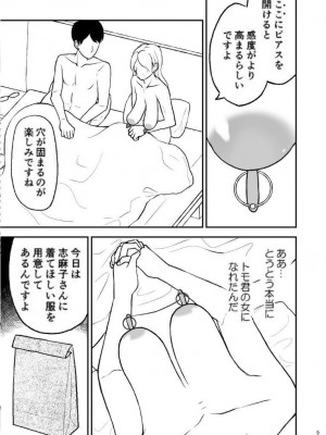 [あるばいん] 志麻子 ～妻の母～ 6_05