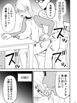 [あるばいん] 志麻子 ～妻の母～ 6_25