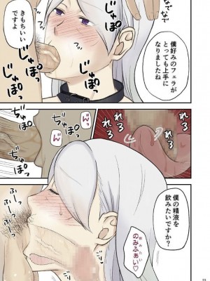 [あるばいん] 志麻子 ～妻の母～ 6_33