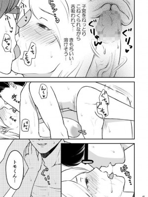 [あるばいん] 志麻子 ～妻の母～ 6_41