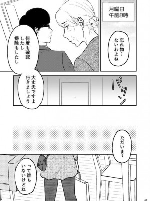 [あるばいん] 志麻子 ～妻の母～ 6_47