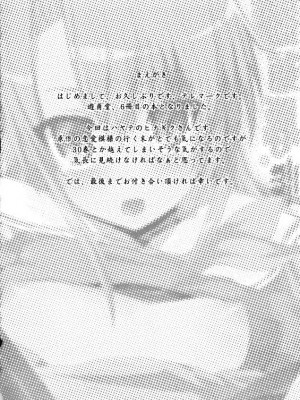 [御宅町汉化组] (C73) [遊甫堂 (テレマーク)] 雛菊辱。 (ハヤテのごとく！)_03