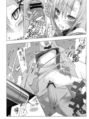 [御宅町汉化组] (C73) [遊甫堂 (テレマーク)] 雛菊辱。 (ハヤテのごとく！)_15