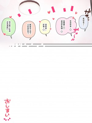 [ひし形とまる] おしかけ 爆乳ギャルハーレム性活2 [中国翻訳]_92_092_