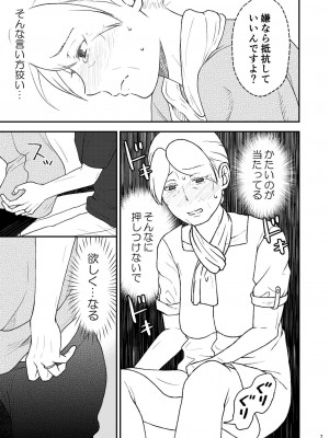 [あるばいん] 志麻子 ～妻の母～ 8_07