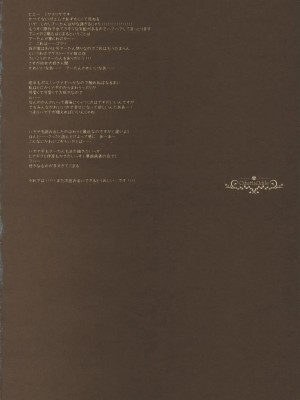 [飛雪漢化組] (C75) [D·N·A.Lab. (ミヤスリサ)] Odetta Odile (ハヤテのごとく！)_23