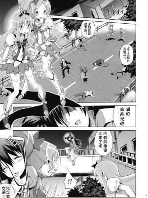 [Btboy12个人汉化] (COMIC1☆4) [方円軒 (稲瀬信也)] Melt Flower (ハートキャッチプリキュア！)_02