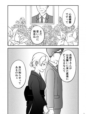 [あるばいん] 志麻子 ～妻の母～ 9_03