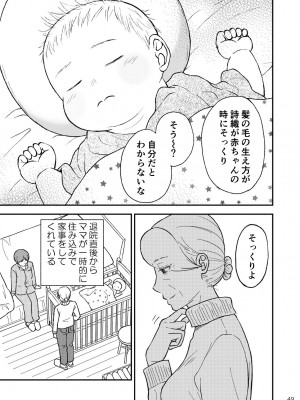 [あるばいん] 志麻子 ～妻の母～ 9_49