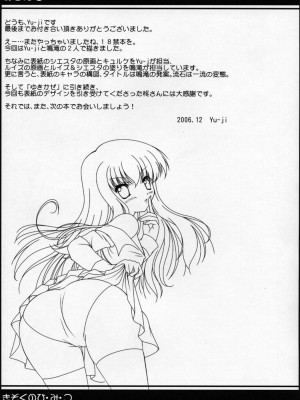 (C71) [K-DRIVE、OVERALL (鳴滝しん、Yu-ji)] きぞくのひ・み・つ (ゼロの使い魔)_25