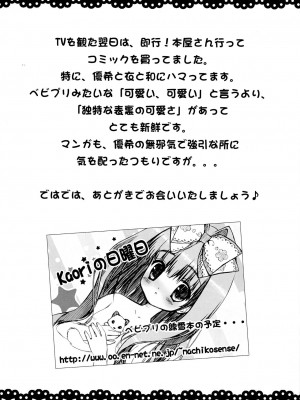 (ぷにケット19) [Kaoriの日曜日 (まるやま香里)] Yu★Yu★Yu (咲 -Saki-)_04