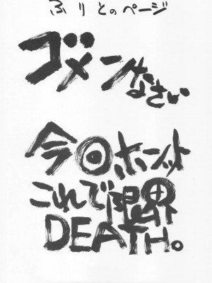 [52H里漫画组] (C77) [みりおんばんく (瀬之本久史)] 林檎ノ独言 (ハヤテのごとく!)_04