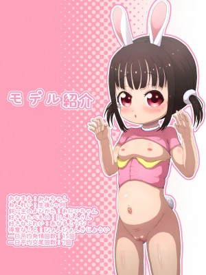 [ロル計劃所] あうあう うさちゃん～うさちゃんの性欲処理マニュアル～_02