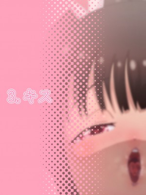 [ロル計劃所] あうあう うさちゃん～うさちゃんの性欲処理マニュアル～_08