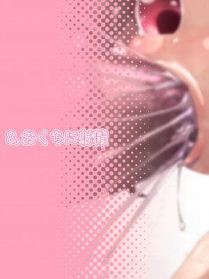 [ロル計劃所] あうあう うさちゃん～うさちゃんの性欲処理マニュアル～_18