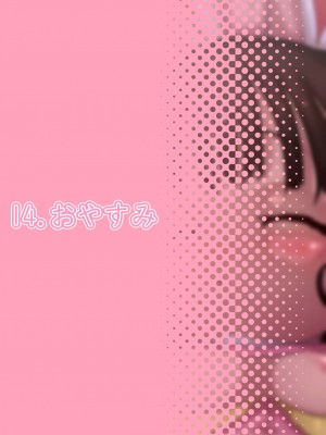 [ロル計劃所] あうあう うさちゃん～うさちゃんの性欲処理マニュアル～_30